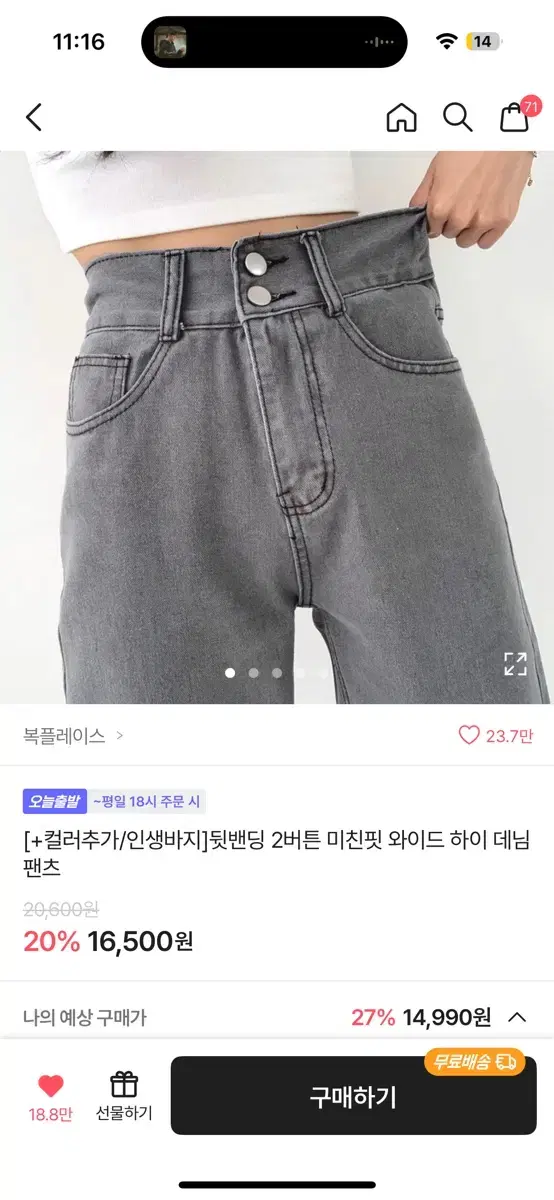 에이블리 인생바지 2버튼 와이드 데님 팬츠키